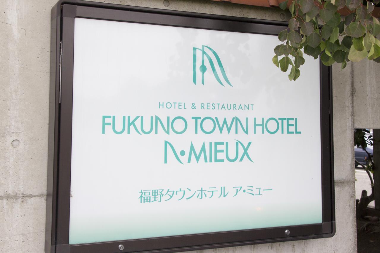 Fukuno Town Hotel A・Mieux Nanto Zewnętrze zdjęcie